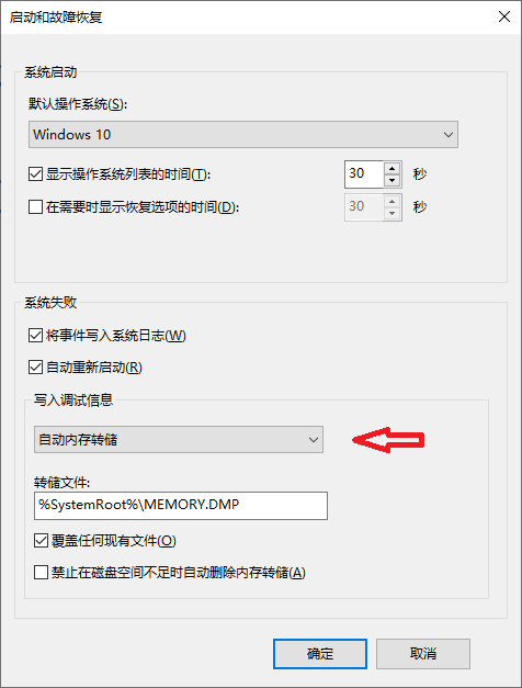 ROMEX SOFTWARE 知识库- 如何获取内存转储文件用于诊断和疑难解答